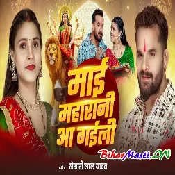 Maai Maharani Aa Gaili - Khesari Lal Yadav Navratri Video Song (720p) HD Quality