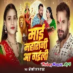 Maai Maharani Aa Gaili - Khesari Lal Yadav Navratri Video Song (720p) HD Quality