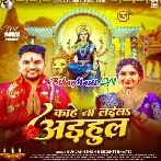 Bada Sacho Bhulakad Rajau Kahe Na Laila Adhul