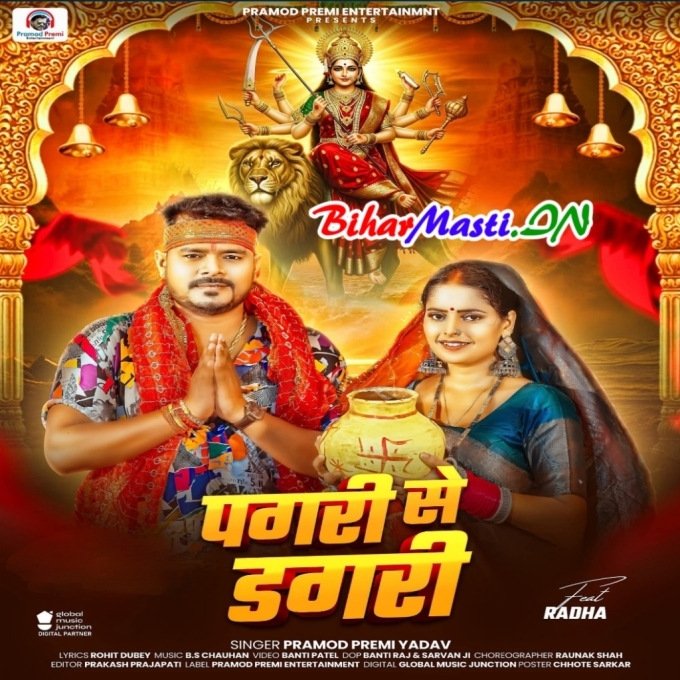 Pagri Se Dagri Bahara Ye Piya Maiya Aawtari (Hit Matter)