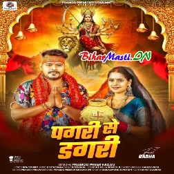 Pagri Se Dagri Bahara Ye Piya Maiya Aawtari (Hit Matter)