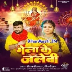 Mela Me Ke Thela Pa Ke Chahi Ho Jalebi
