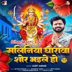 Kahe Khatir Rusal Bari Mayariya Maliniya Gharwa Shor Bhaile Ho