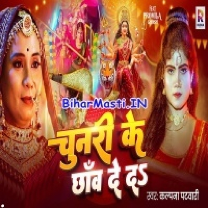 Namo Namo Ambey Dukh Harani