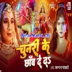 Namo Namo Ambey Dukh Harani