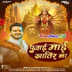 Hum Karile Pujai Apana Maai Khatir Na (Hit Matter)