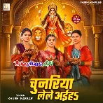 Ye Ho Mor Saiyan Chunariya Lele Aiha