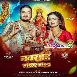 Jaha Kamariya Kam Doli Ta Phir Se Reel Banaiha Ho (Hit Matter)