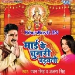 Gawa Thumka Lagake Nacha Kamar Hilake