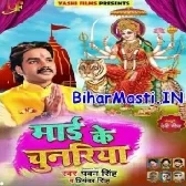 Mayi Ke Chunariya Aakash Ude (Hit Matter)