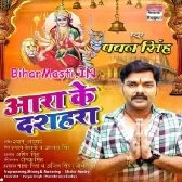 Navratar Me Leke Chali Bahara Sunila Ki Lagela Sunahara Ho Jija Aara Ke Dasahara (Hit Matter)
