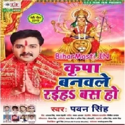 Sabhe Chahata Lagawal Apjas Ho Kripa Banawale Rahiha Bas Ho Kehu Kare Nahi Paai Tas Mas Ho (Hit Matter)