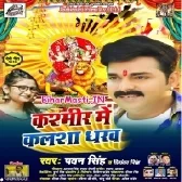 Navratar Border Pe Karab Ho Kashmir Me Kalsha Dharab Ho (Hit Matter)