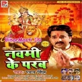 Naya Nohar Bani Kaniya Aisan Lagata Ki Kalsha Asao Na Dharab Saiya Chadhal Dasahara Na Aaila (Dj Rk Raja)
