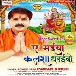 Angana Lipaibo Ae Maiya Kalsha Dharaibo (Hit Matter)