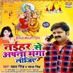 Paisa Ke Dikat Bhail Ba Ae Dhaniya Naihar Se Apana Manga Lijiye (Hit Matter)