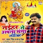 Paisa Ke Dikat Bhail Ba Ae Dhaniya Naihar Se Apana Manga Lijiye (Hit Matter)