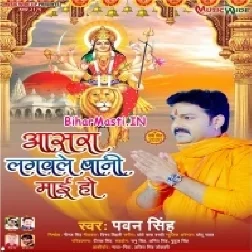 Dur Kara Dukhawa Tu Ho Aasara Lagawale Bani Ho Kalsha Sajawale Bani Ho (Hit Matter)