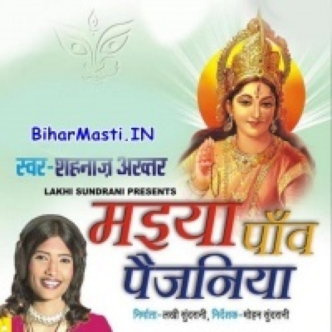 Shankar Chaura Re