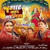 Shringar Kara Malin Mayariya Ke