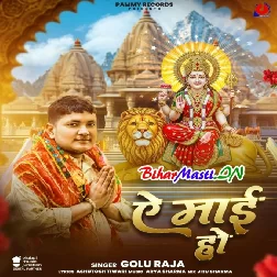 Rakhiha Beta Pe Nayanwa Ae Maai Ho