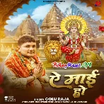 Rakhiha Beta Pe Nayanwa Ae Maai Ho