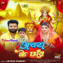Apne Rahelu Nimiya Ke Tarwa Rakhelu Balakwa Anchra Ke Chhaw