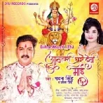 Patari Rasariya Kaise Jhuluwa Lagaib Ho Saato Bahin Sange Jhulihe Bhairo Bhai (Hit Matter)