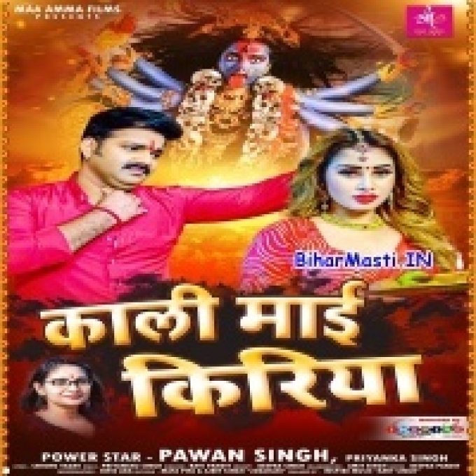 I Love You Ae Jaan Kaali Maai Kiriya Navmi Karela Chala Maai Bhiriya (Hit Matter)