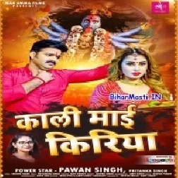 I Love You Ae Jaan Kaali Maai Kiriya Navmi Karela Chala Maai Bhiriya (Hit Matter)