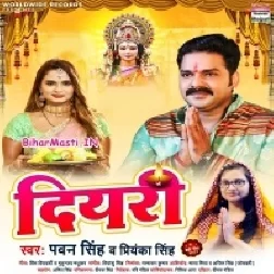 Kaise Bhul Gailu Ae Bhauji Dekha Diyari Me Tel Naikhe (Hit Matter)