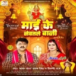 Maai Ke Sringar Me Na Kami Kawno Khale Ae Raja (Hit Matter)