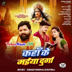 Kaha Ke Maiya Durga Kaha Ke Maiya Kaali