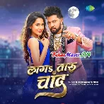 Lagataru Chand Lekha Dil Me Sama Jaat Ba (Hit Matter)