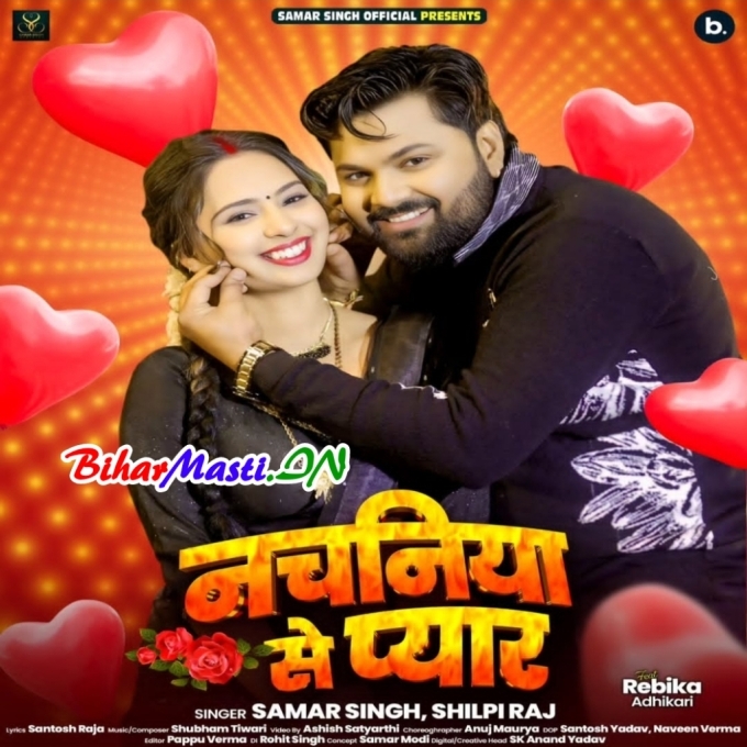 Dedeba Sina Se Nikaal Ta Ka Hoi Raja Ji Hamaar