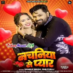 Dedeba Sina Se Nikaal Ta Ka Hoi Raja Ji Hamaar