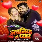 Dedeba Sina Se Nikaal Ta Ka Hoi Raja Ji Hamaar