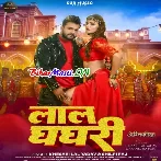 Ae Gori Tor Laal Ghaghari (Hit Matter)