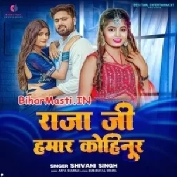 Raja Ji Hamar Kohinoor Hai
