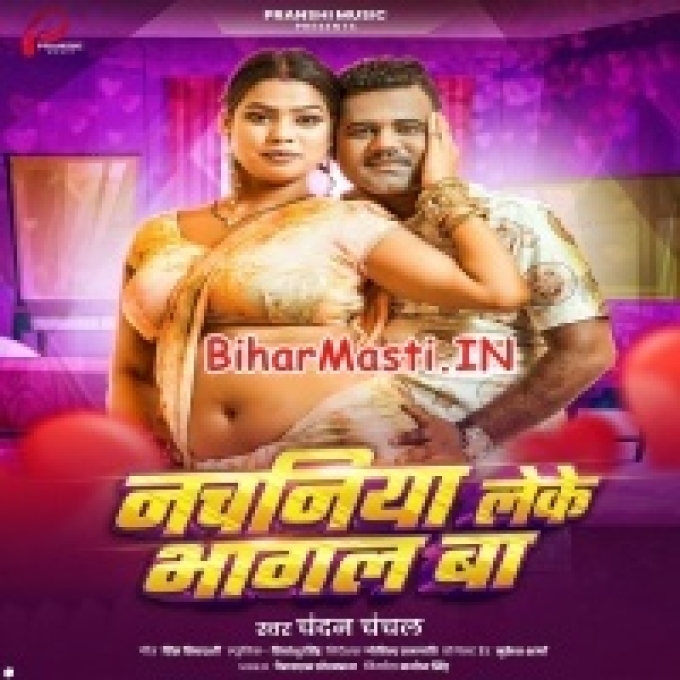 Nachaniya Leke Bhagal Ba