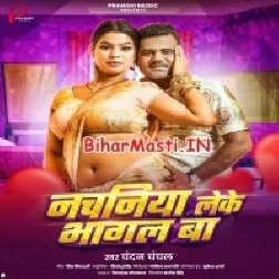 Nachaniya Leke Bhagal Ba