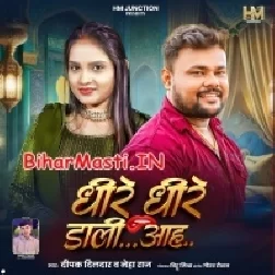Dhire Dhire Dali Na Darad Hota Raja Ji Aah
