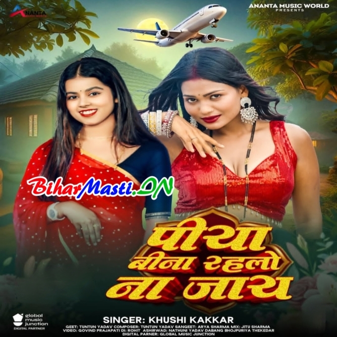 Piya Bina Rahalo Na Jaye