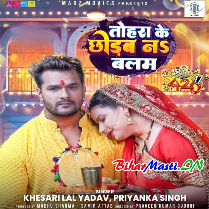Tohara Jhakham Ke Banab Marham Hardam Baki Tohra Ke Chhodab Na Hum (Hit Matter)