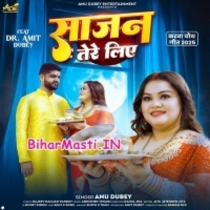 Mere Sajan Mere Liye