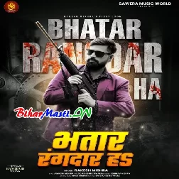 Bhatar Rangdar Ha
