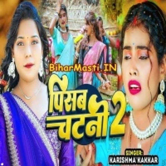 Saiya Mange Salad Sakhi Devra Mange Chatani