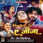 Ae Jija Gaal Jani Chhui Rowa Khad Ho Jata