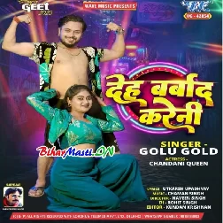 Aapan Sona Jaisan Deh Barbaad Kareni (Hit Matter)