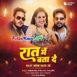 Kya Karti Ho Saiya Ke Sang Raat Me Bata De (Hit Matter)